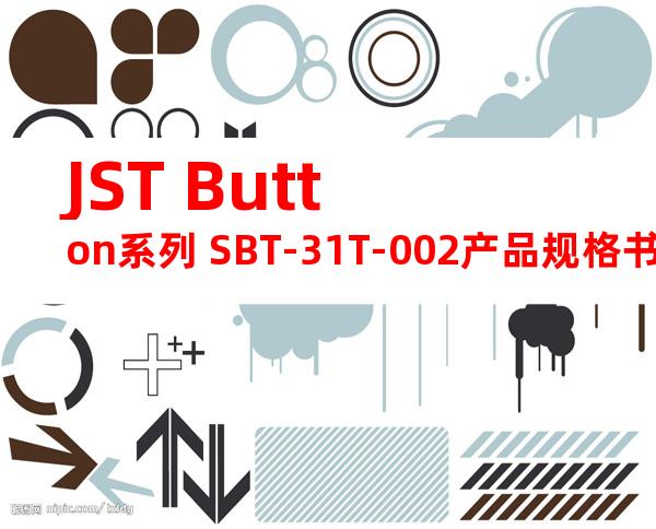 JST Button系列 SBT-31T-002产品规格书